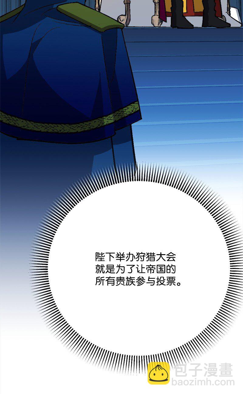 103 冬季狩猎大会事件(1/2)-第104话