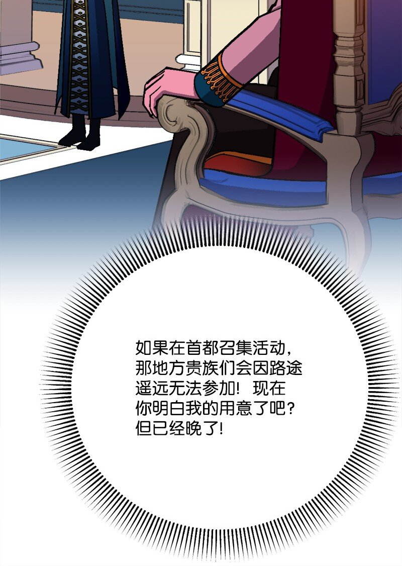 103 冬季狩猎大会事件(1/2)-第104话