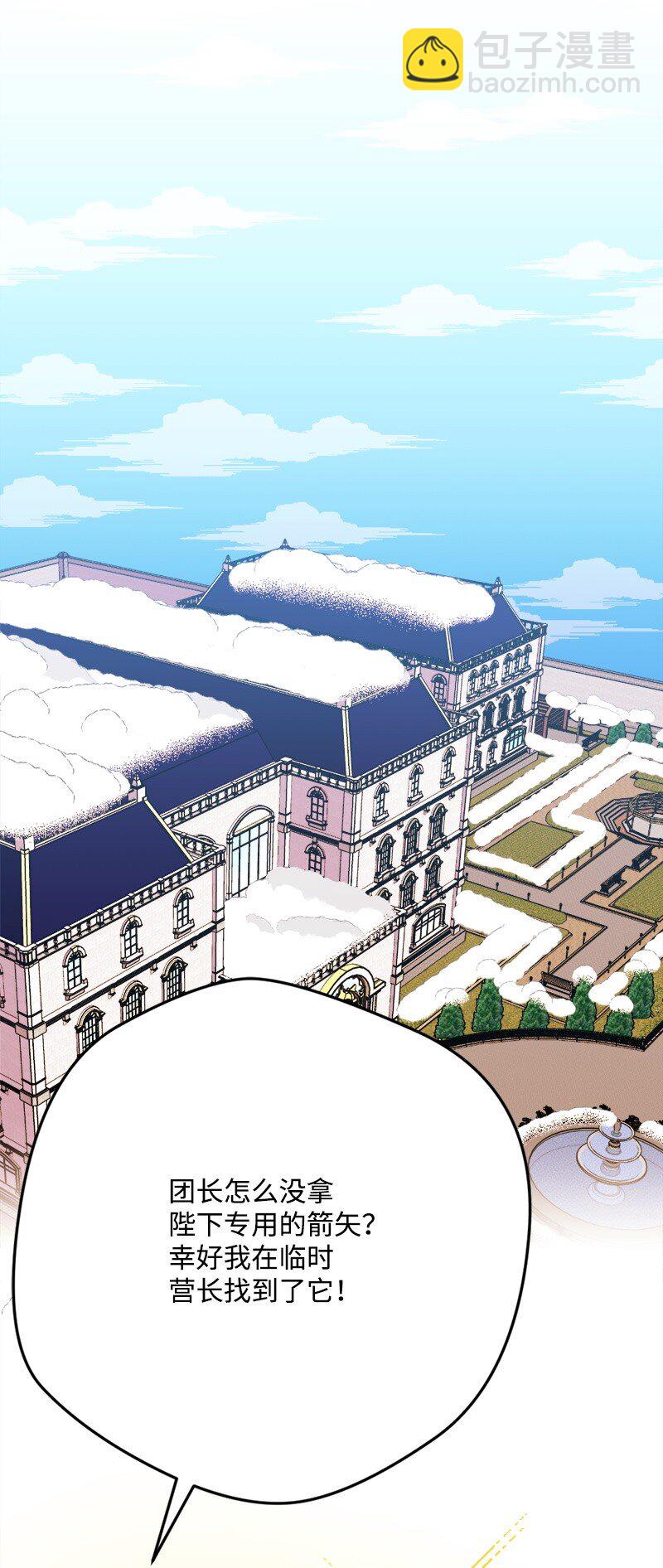 103 冬季狩猎大会事件(1/2)-第104话