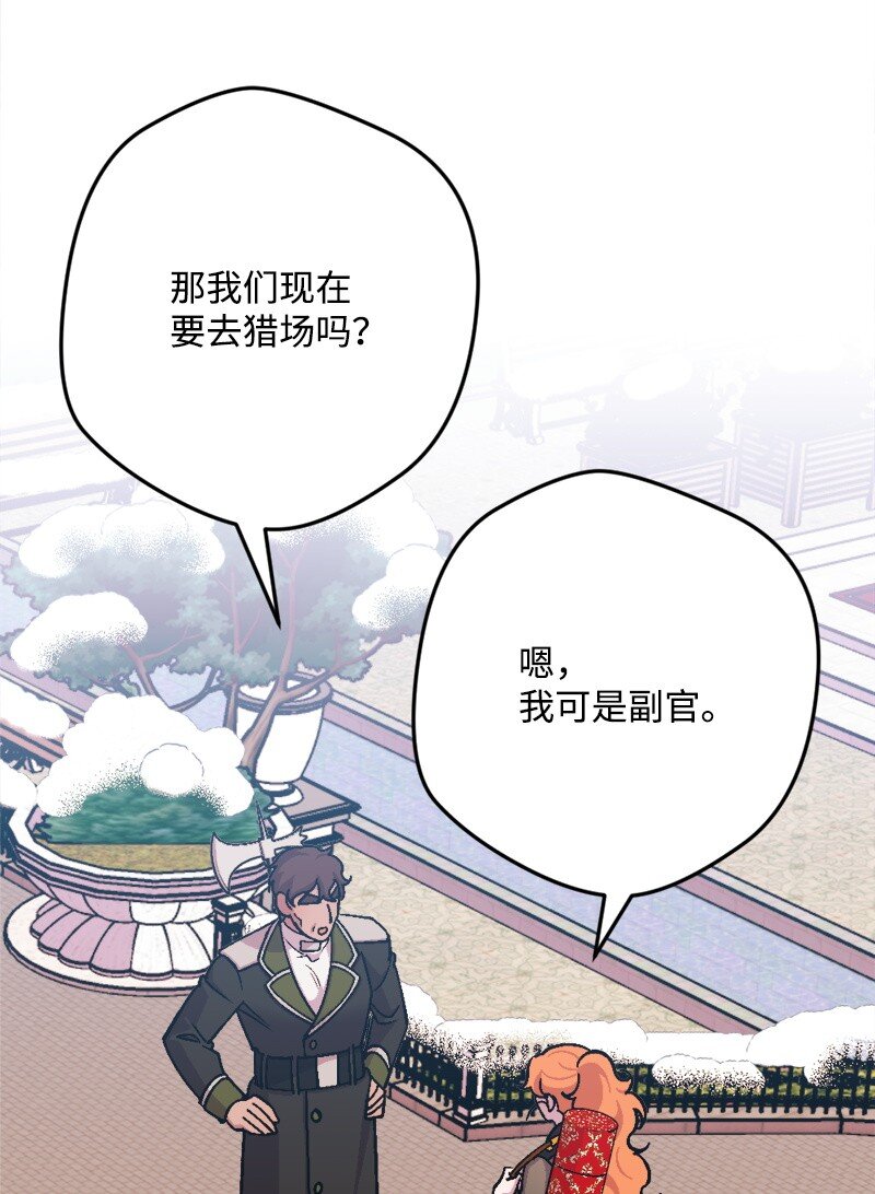 103 冬季狩猎大会事件(1/2)-第104话