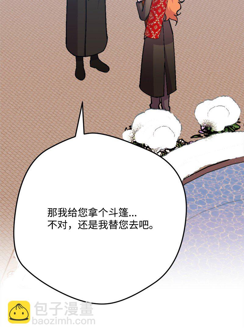 103 冬季狩猎大会事件(1/2)-第104话