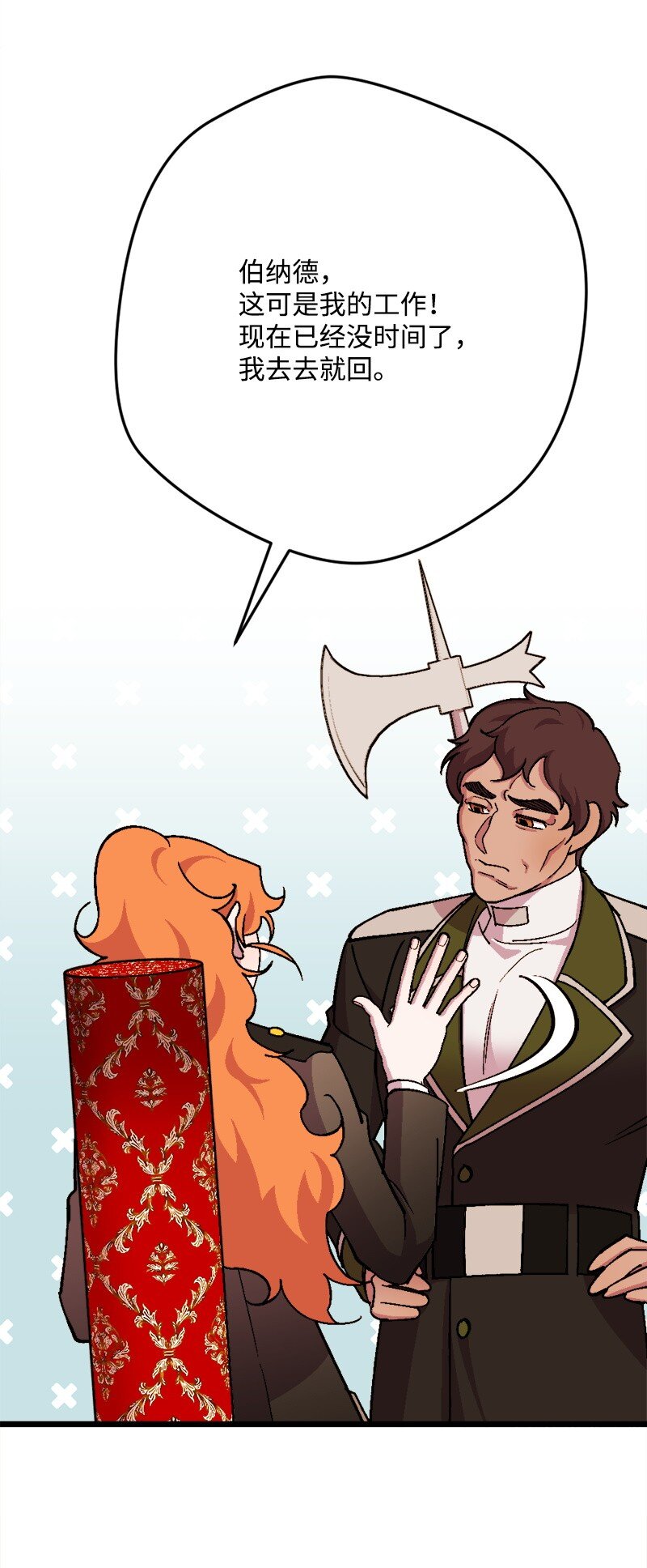 103 冬季狩猎大会事件(1/2)-第104话