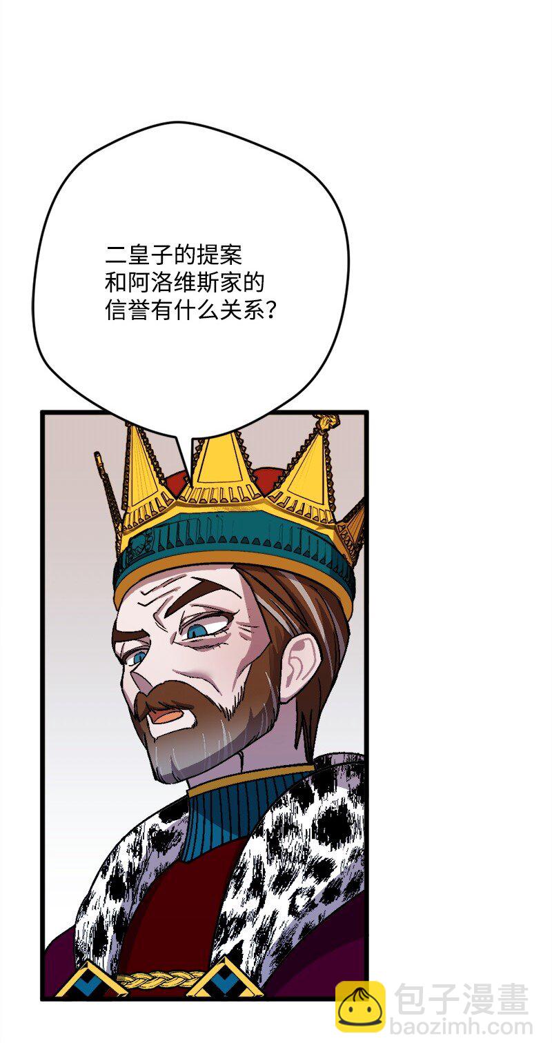 103 冬季狩猎大会事件(1/2)-第104话