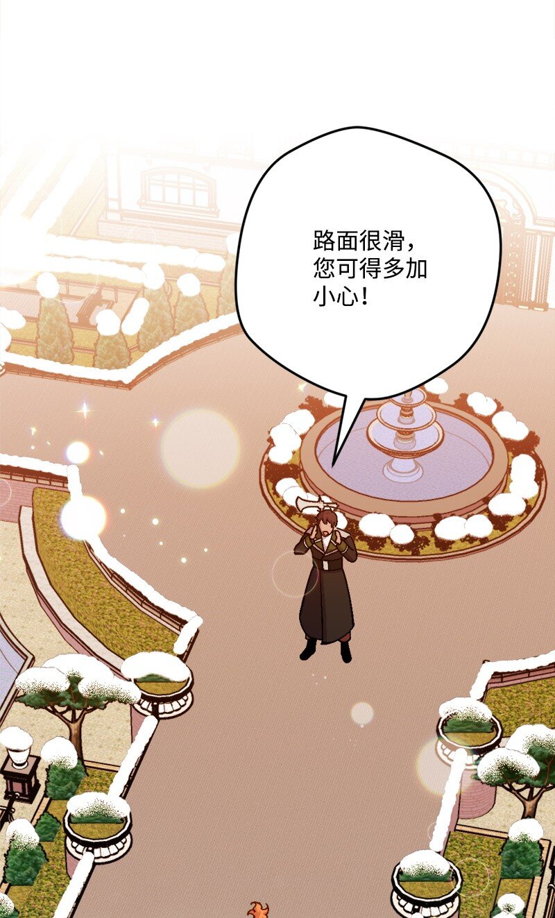 103 冬季狩猎大会事件(1/2)-第104话