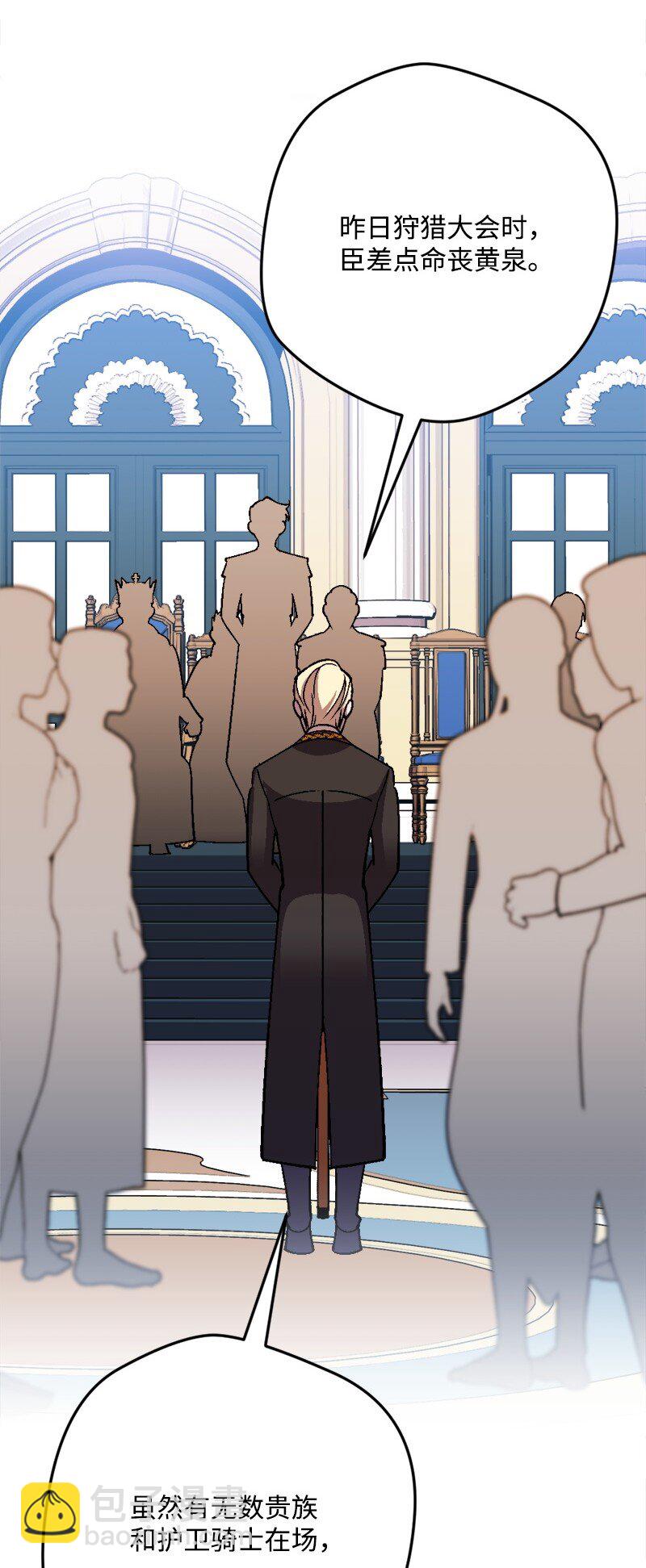 103 冬季狩猎大会事件(1/2)-第104话