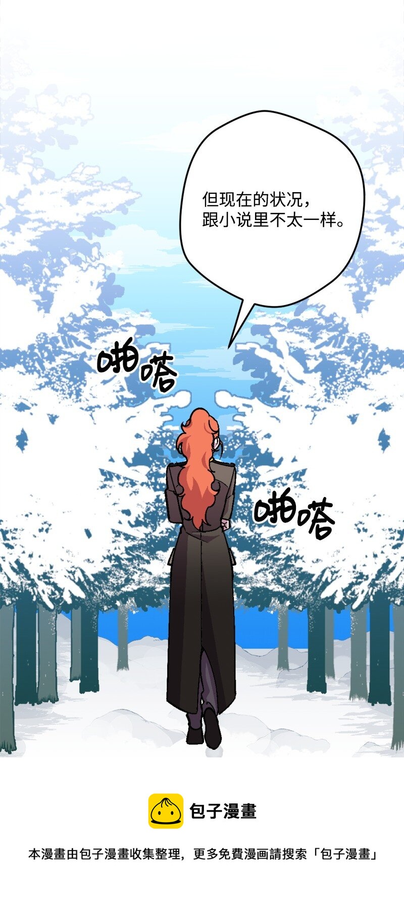 103 冬季狩猎大会事件(1/2)-第104话