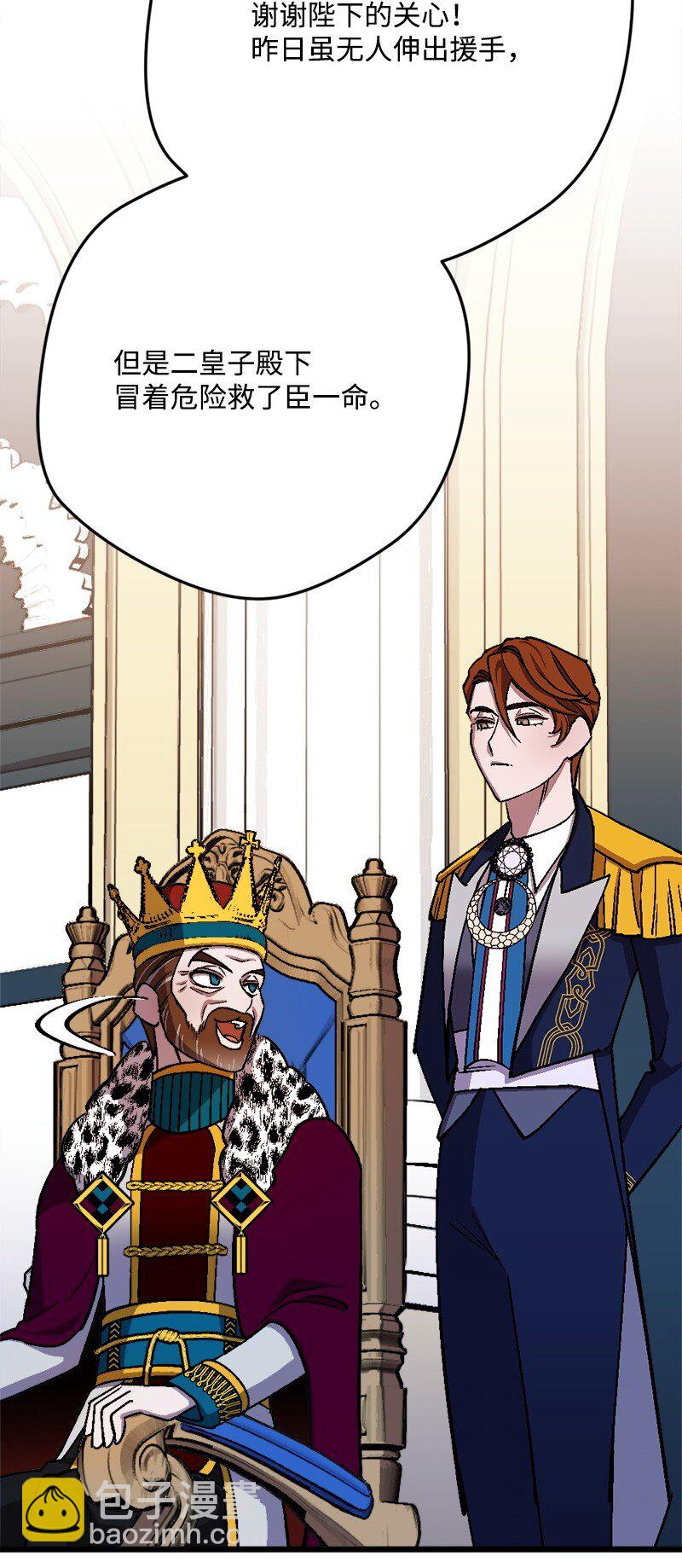 103 冬季狩猎大会事件(1/2)-第104话