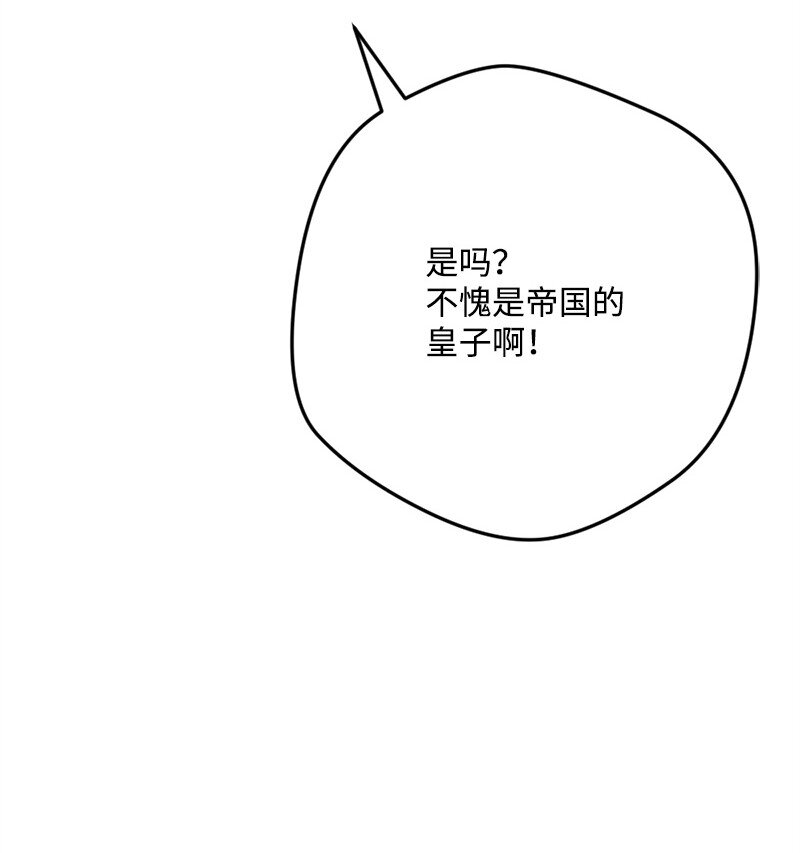 103 冬季狩猎大会事件(1/2)-第104话