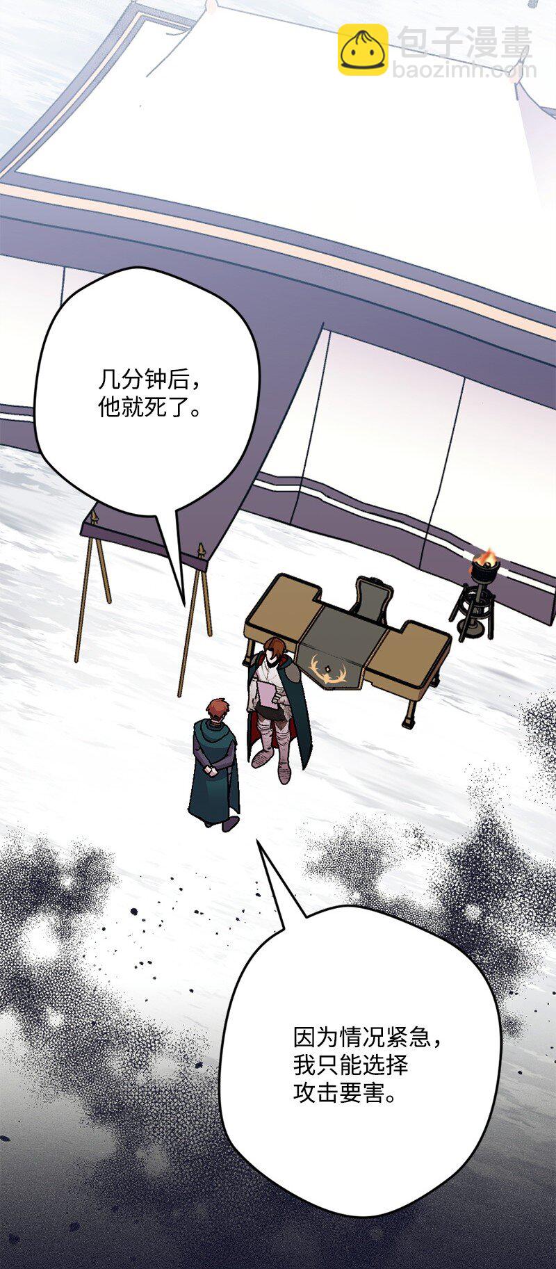 105 冲冠一怒(1/2)-第106话