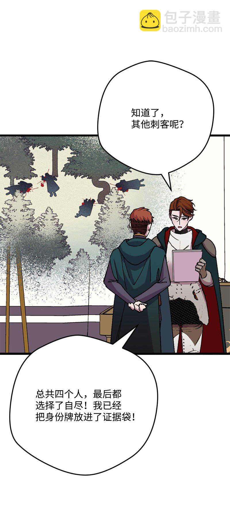 105 冲冠一怒(1/2)-第106话