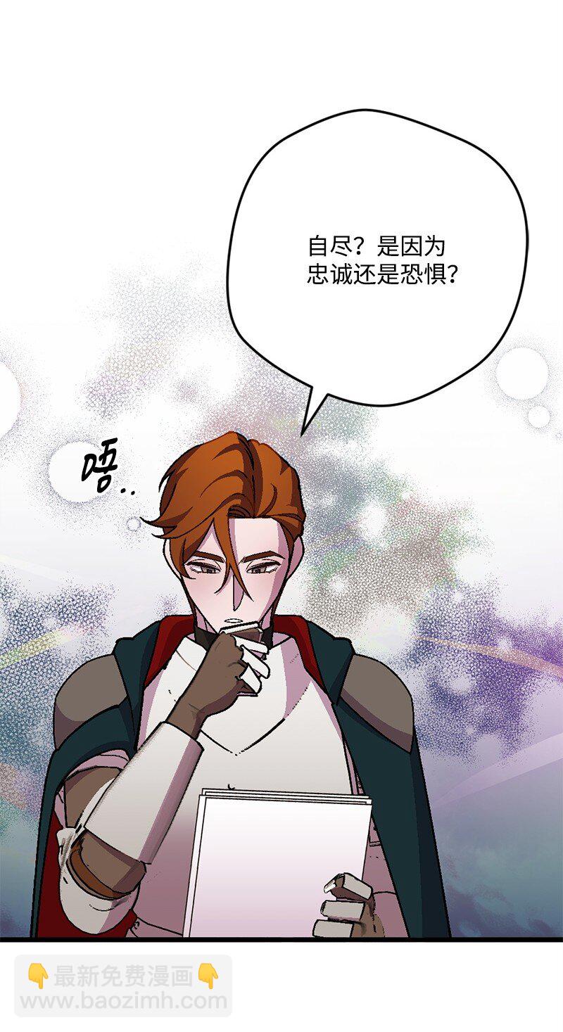 105 冲冠一怒(1/2)-第106话