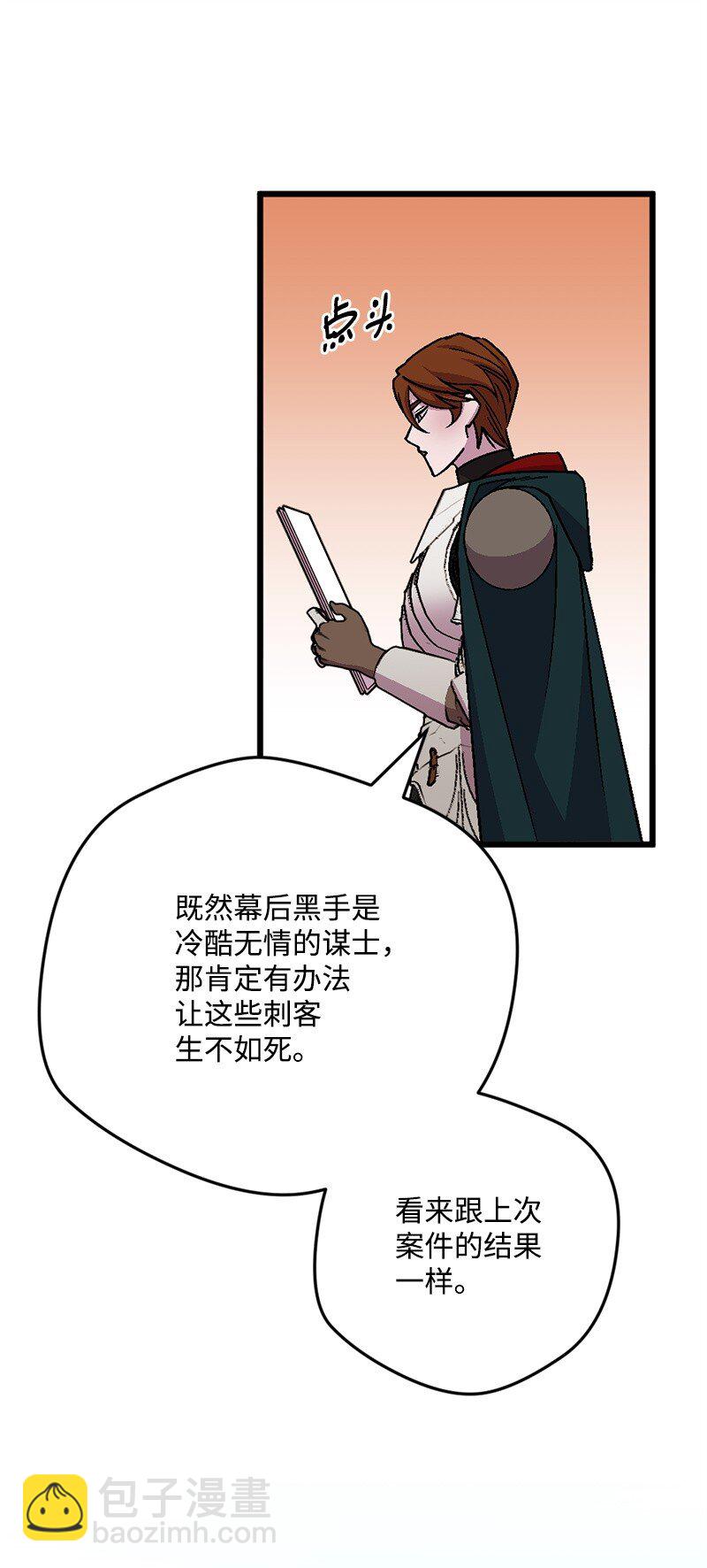 105 冲冠一怒(1/2)-第106话