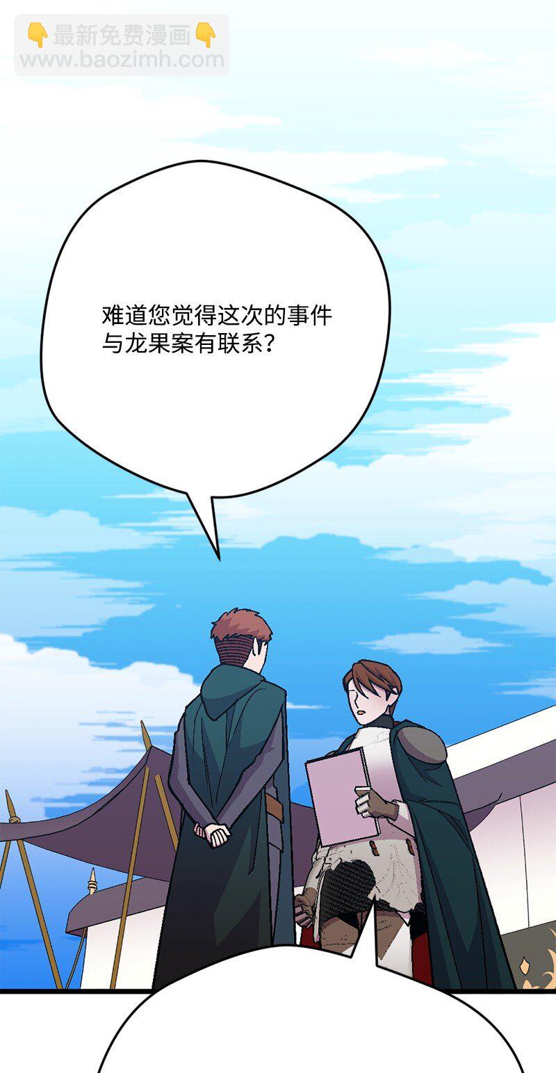 105 冲冠一怒(1/2)-第106话