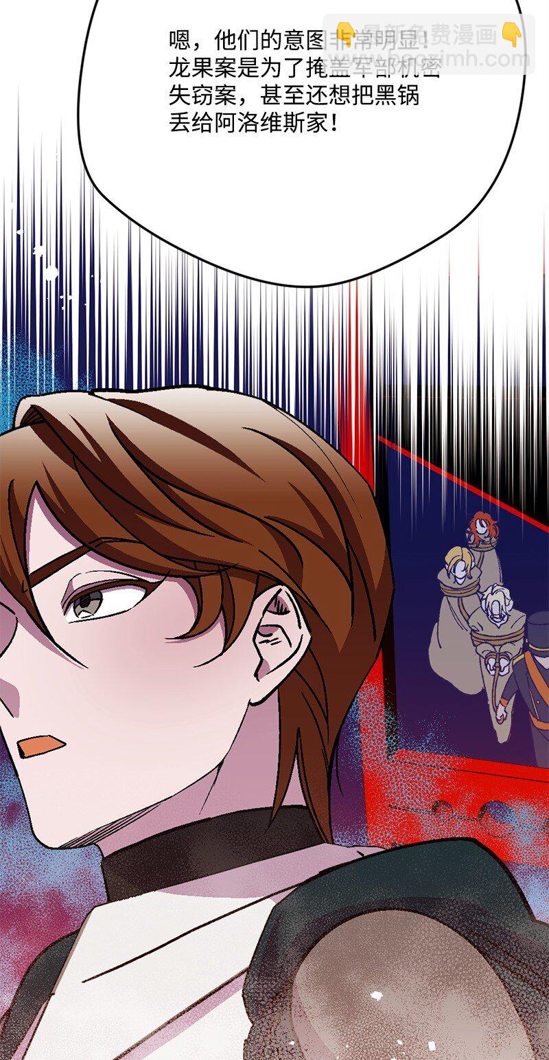 105 冲冠一怒(1/2)-第106话