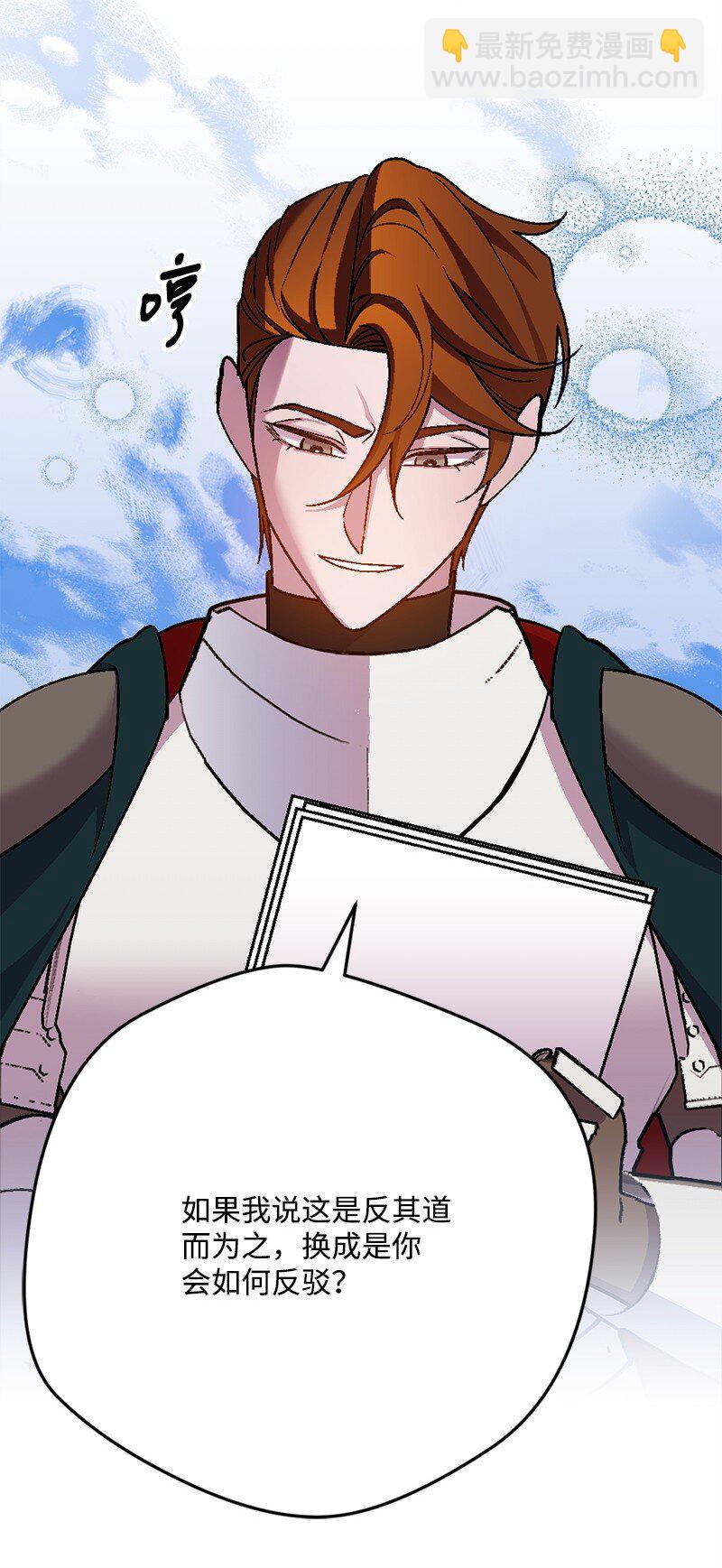 105 冲冠一怒(1/2)-第106话