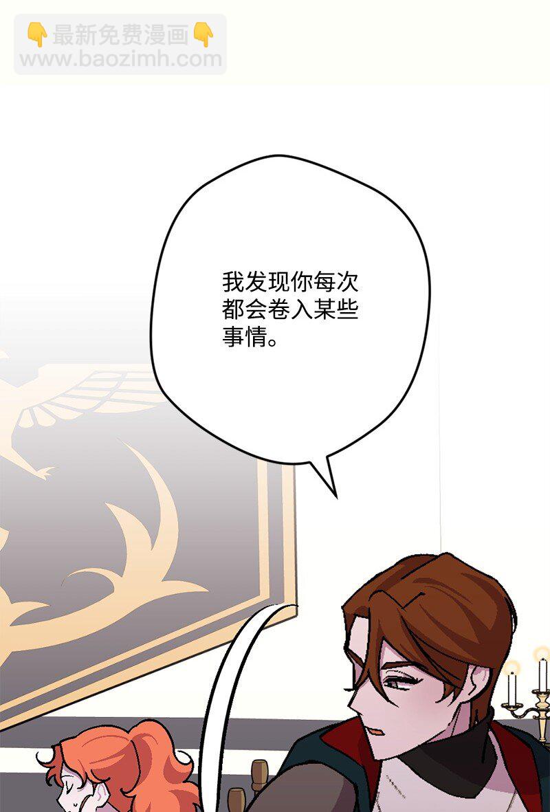 107 怀疑的眼神(1/2)-第108话