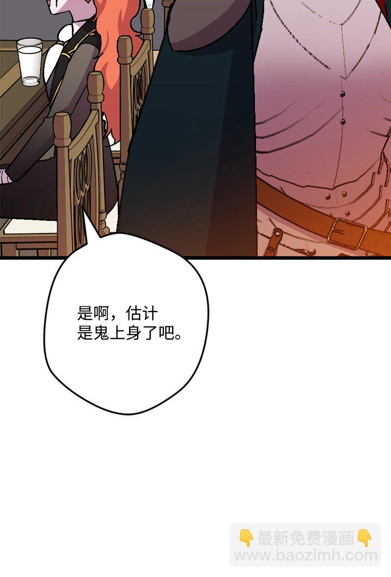 107 怀疑的眼神(1/2)-第108话