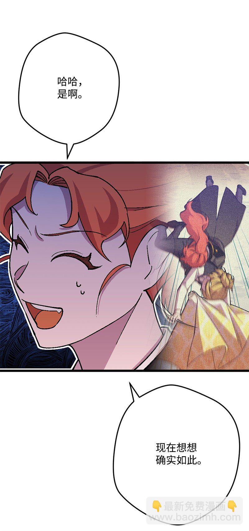 107 怀疑的眼神(1/2)-第108话