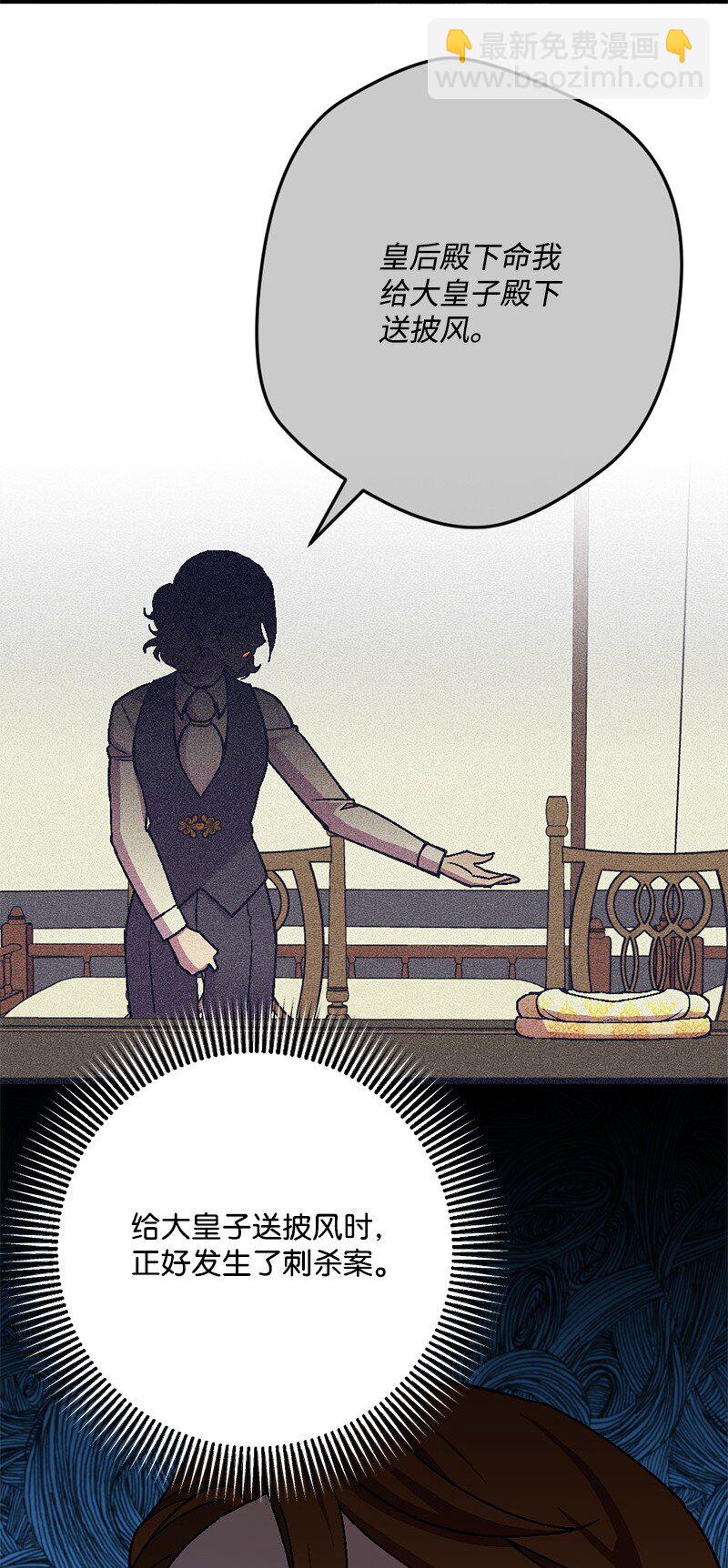 107 怀疑的眼神(1/2)-第108话