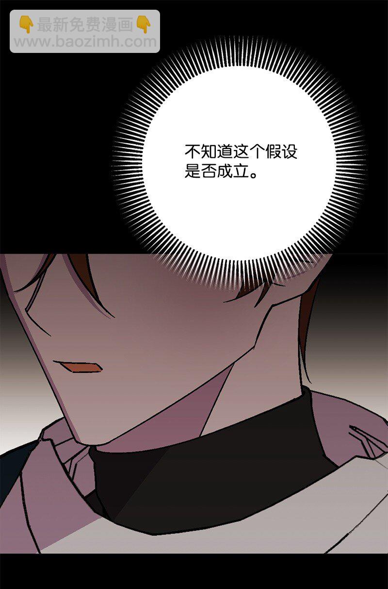 107 怀疑的眼神(1/2)-第108话