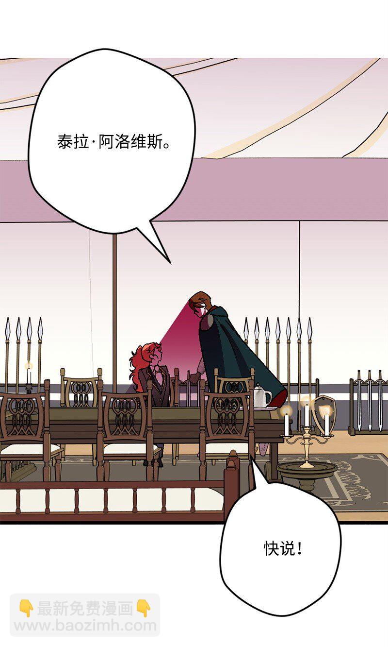 107 怀疑的眼神(1/2)-第108话