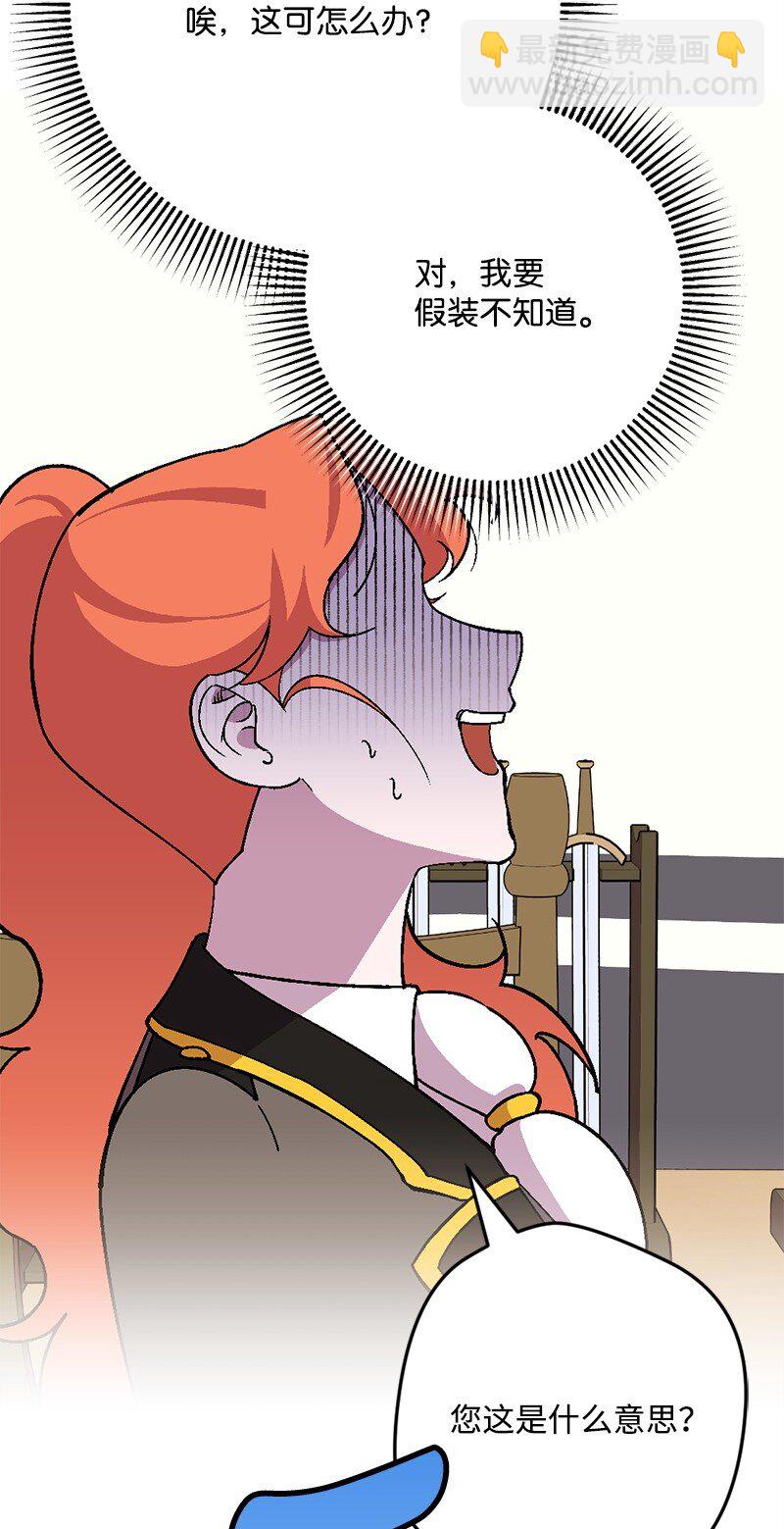 107 怀疑的眼神(1/2)-第108话