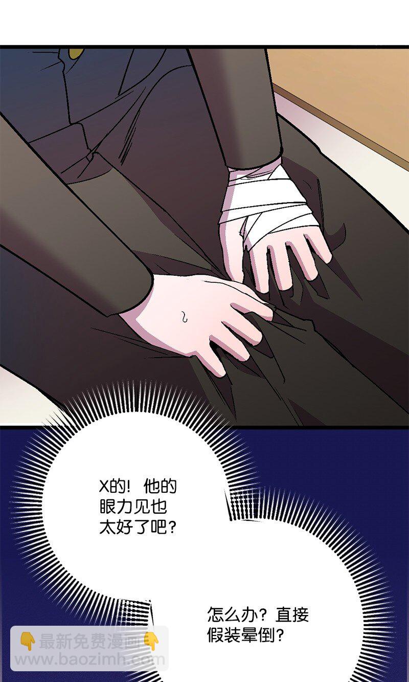 107 怀疑的眼神(1/2)-第108话