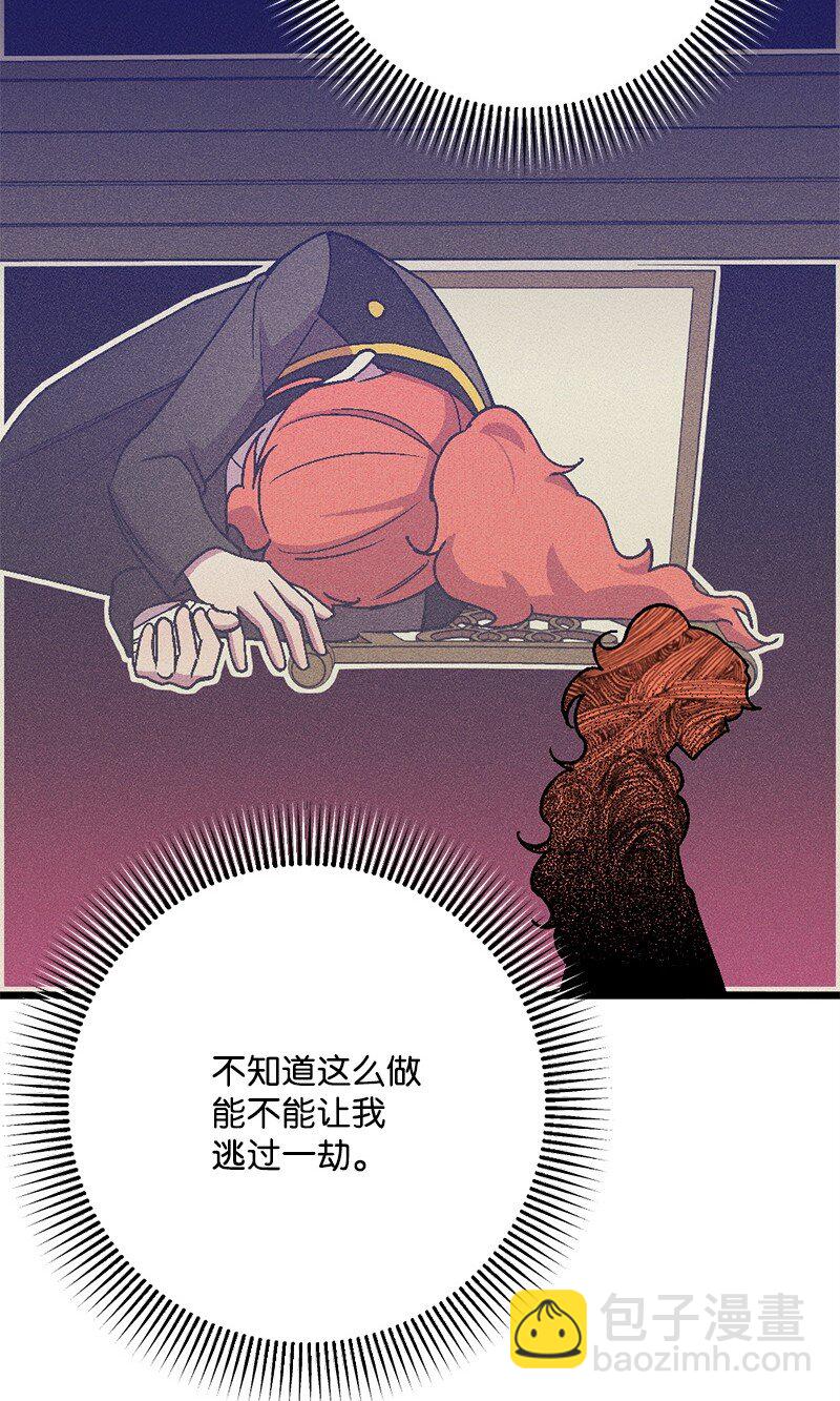 107 怀疑的眼神(1/2)-第108话