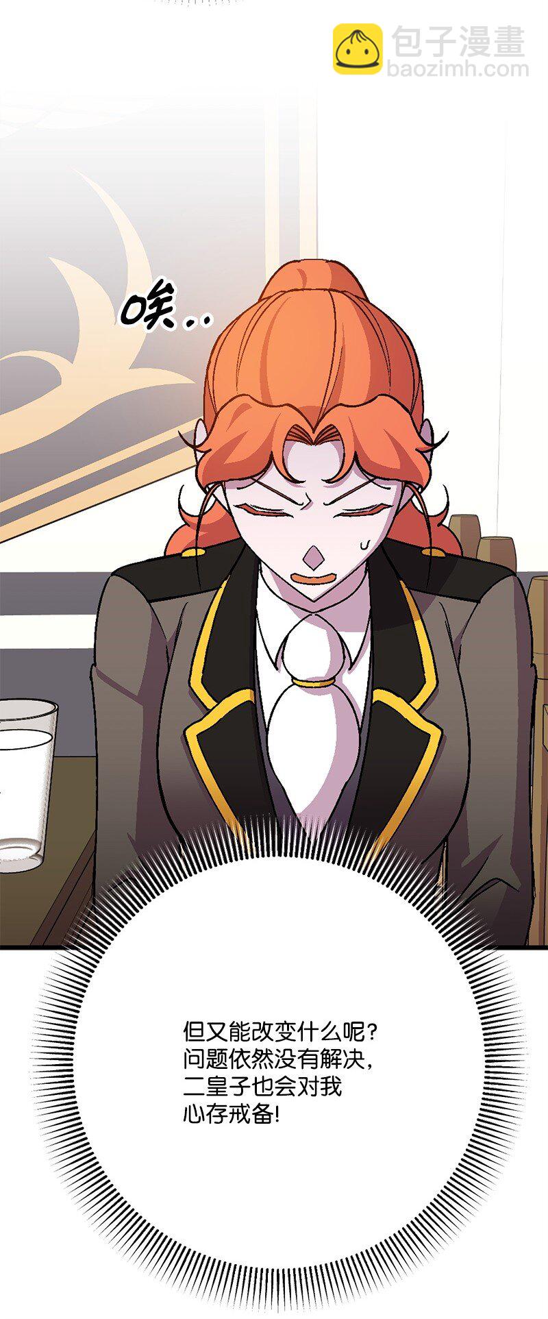 107 怀疑的眼神(1/2)-第108话