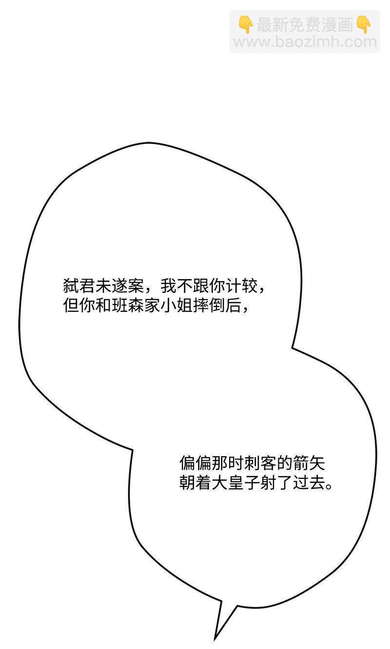 107 怀疑的眼神(1/2)-第108话