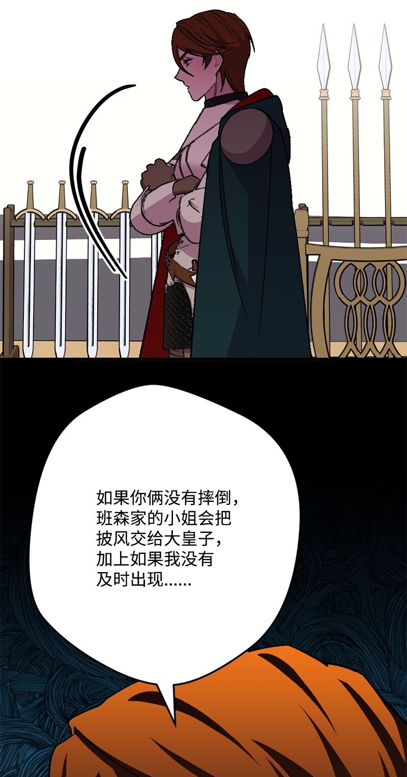 107 怀疑的眼神(1/2)-第108话