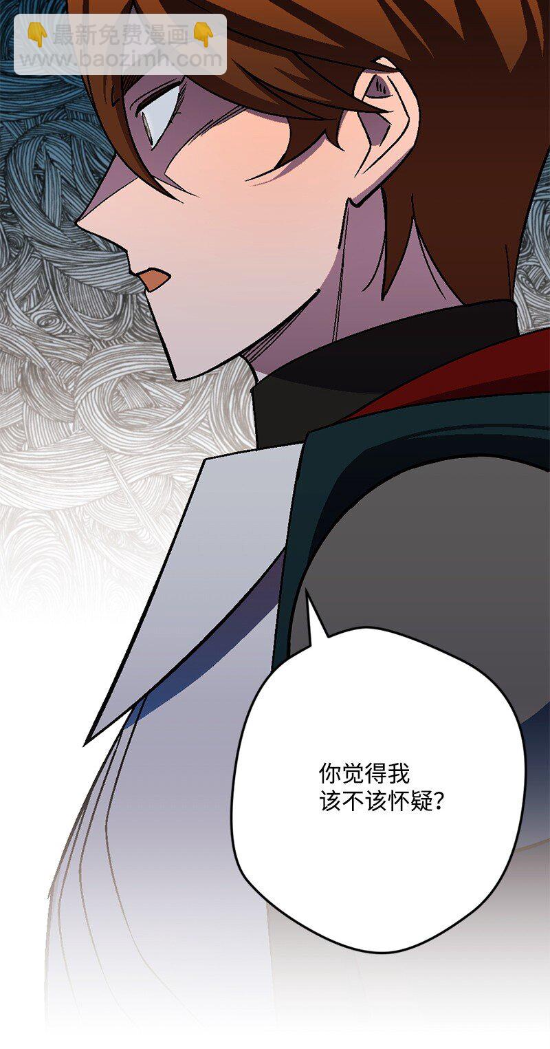 107 怀疑的眼神(1/2)-第108话