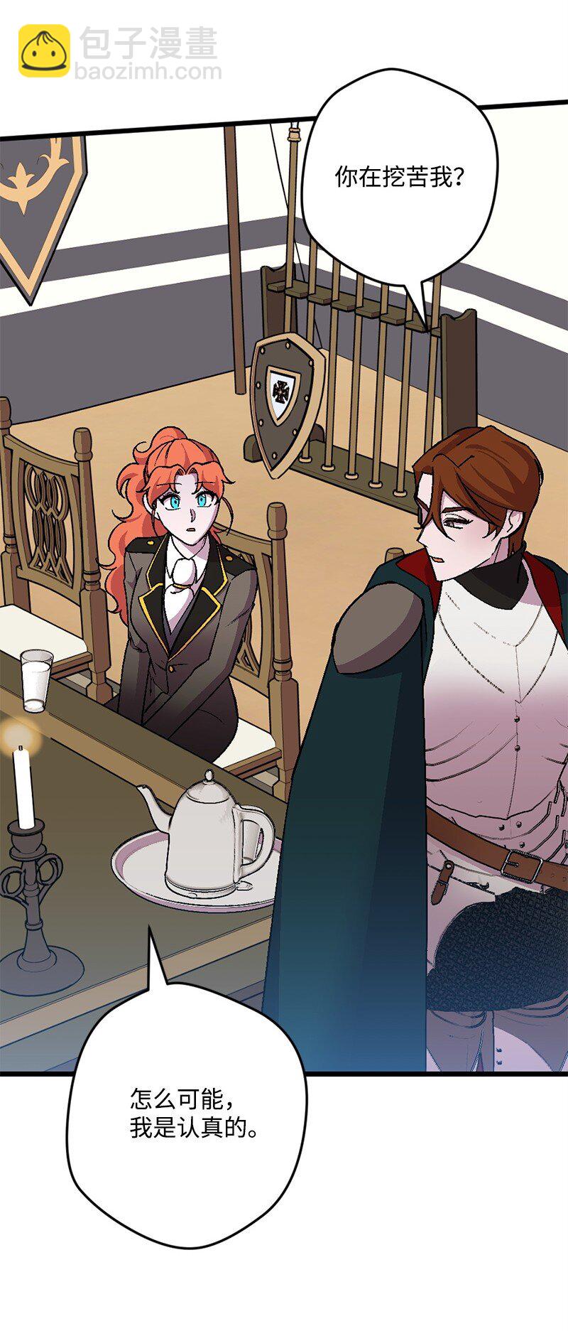 107 怀疑的眼神(1/2)-第108话