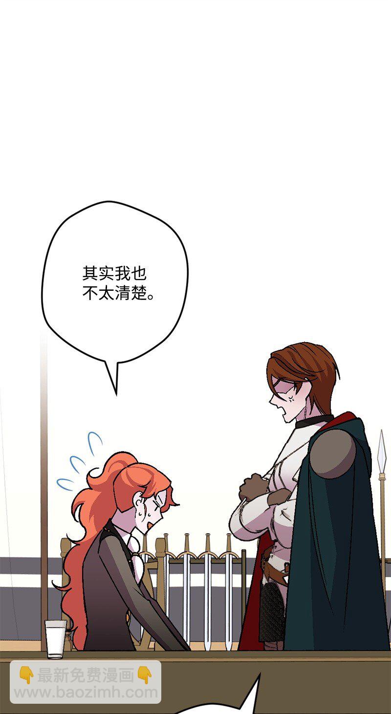 107 怀疑的眼神(1/2)-第108话