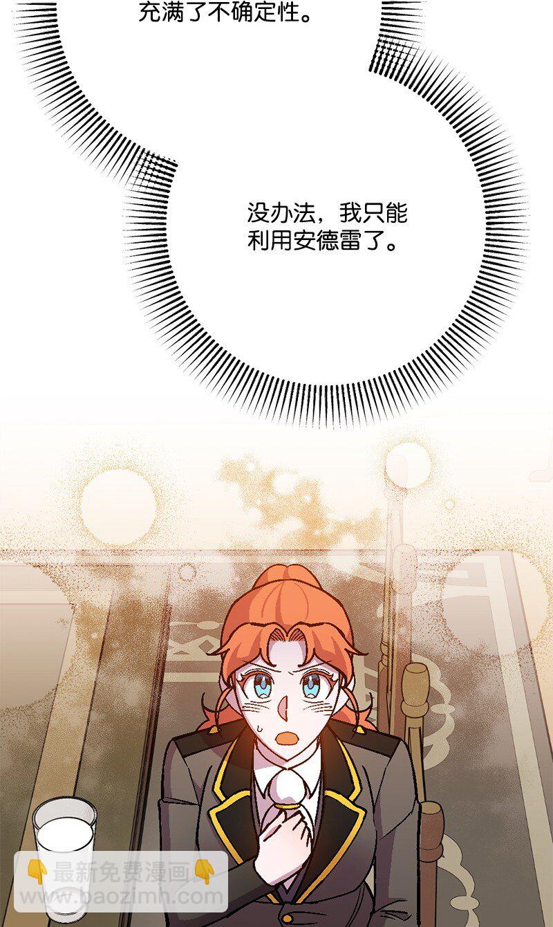 107 怀疑的眼神(1/2)-第108话