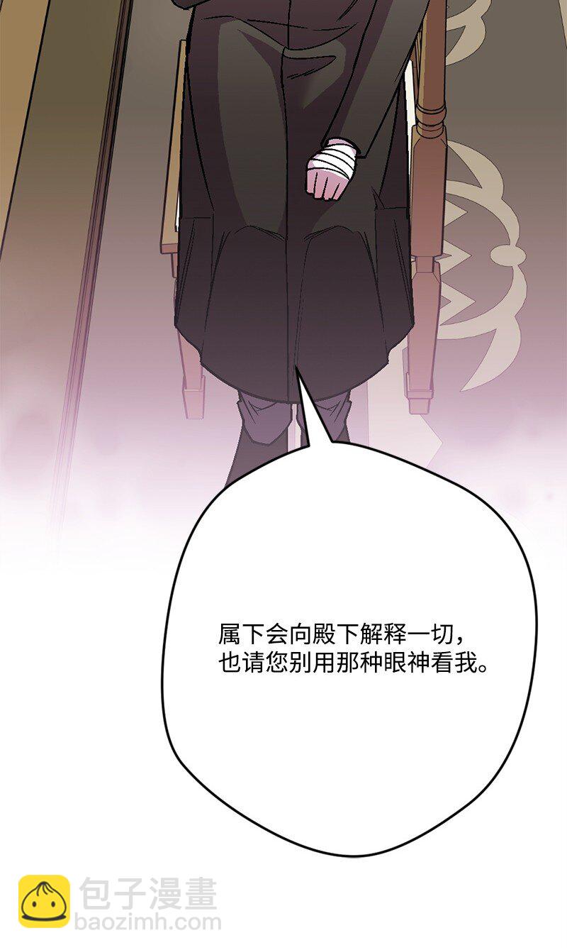 107 怀疑的眼神(1/2)-第108话