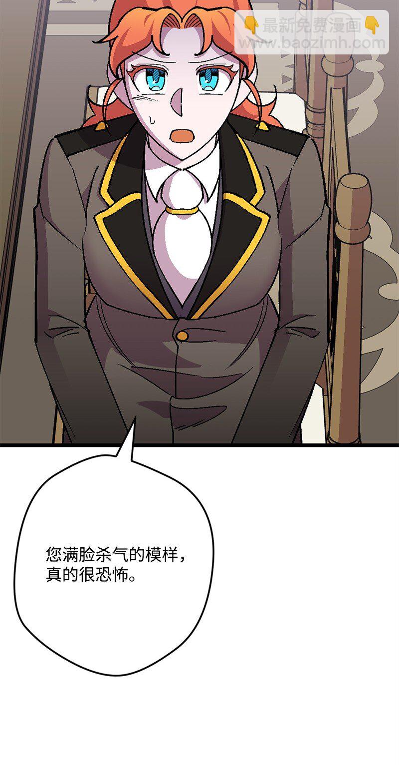 107 怀疑的眼神(1/2)-第108话