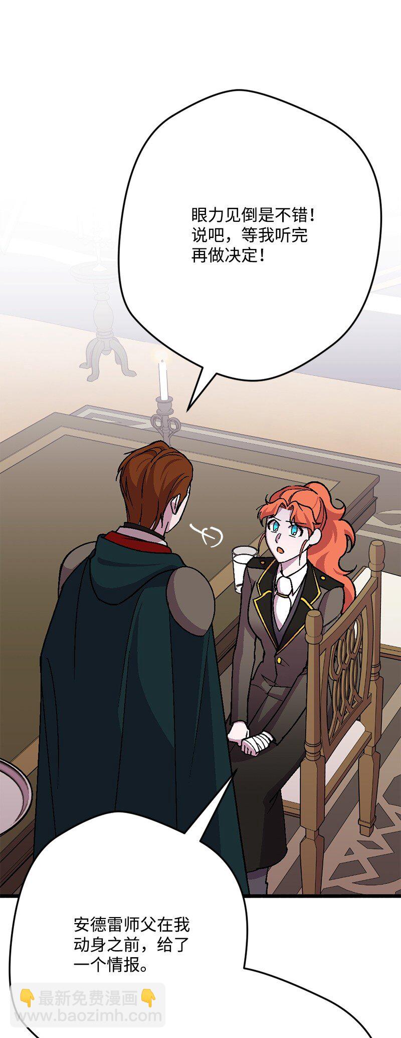 107 怀疑的眼神(1/2)-第108话