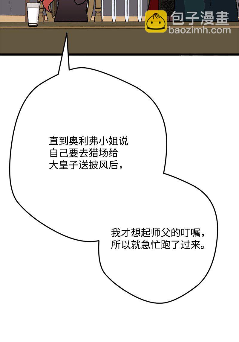 107 怀疑的眼神(1/2)-第108话