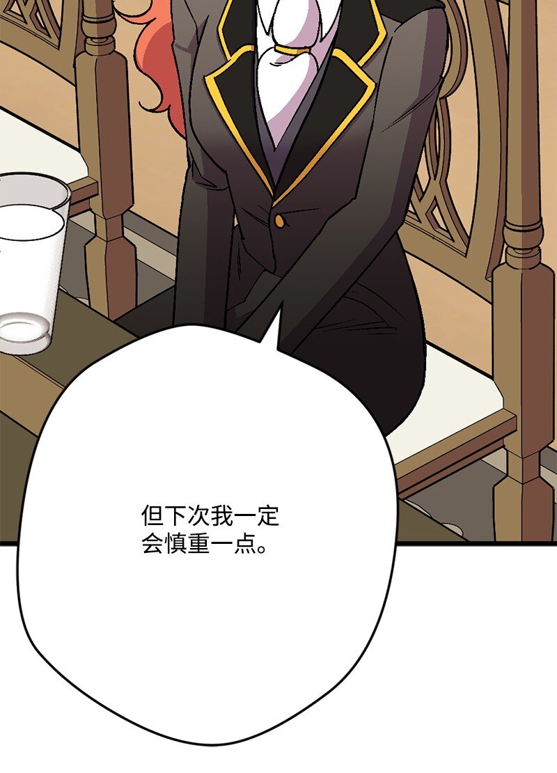 107 怀疑的眼神(1/2)-第108话