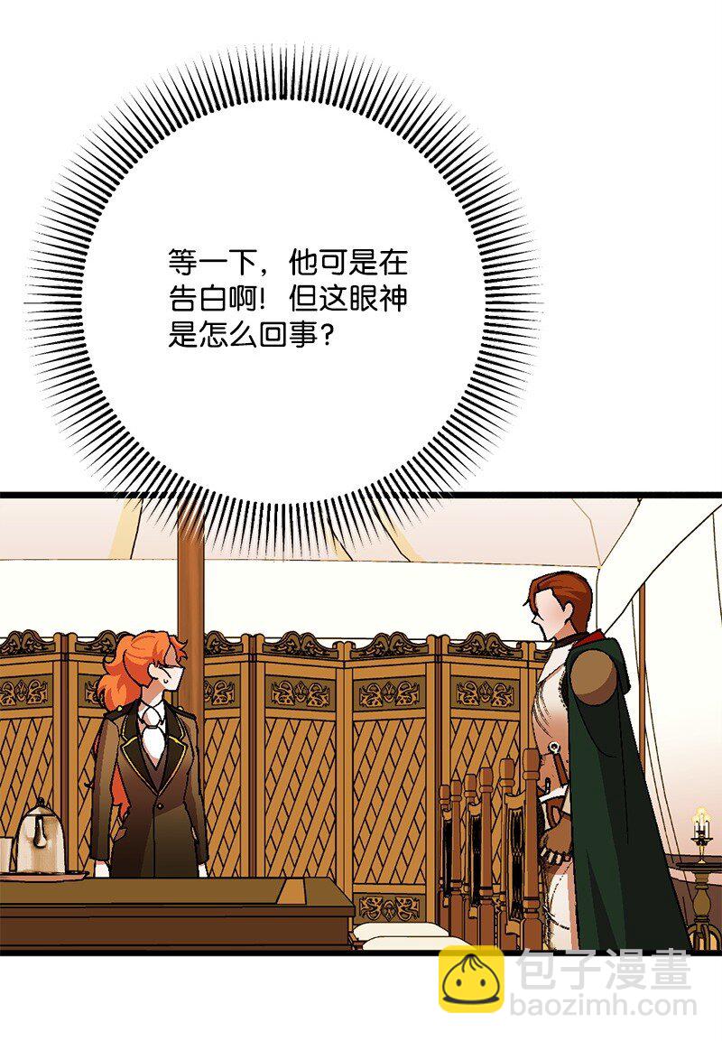 109 直球式告白(1/2)-第110话