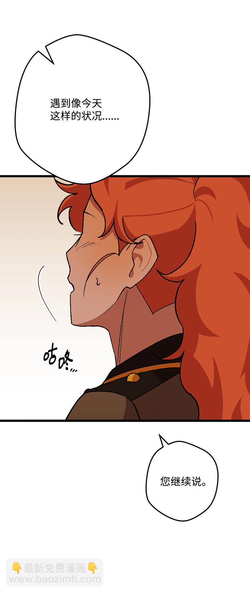 109 直球式告白(1/2)-第110话