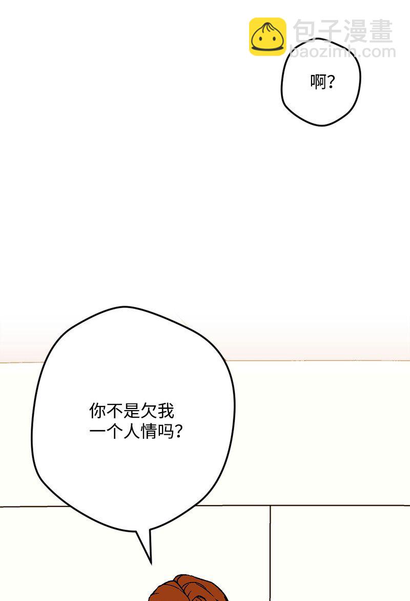 109 直球式告白(1/2)-第110话