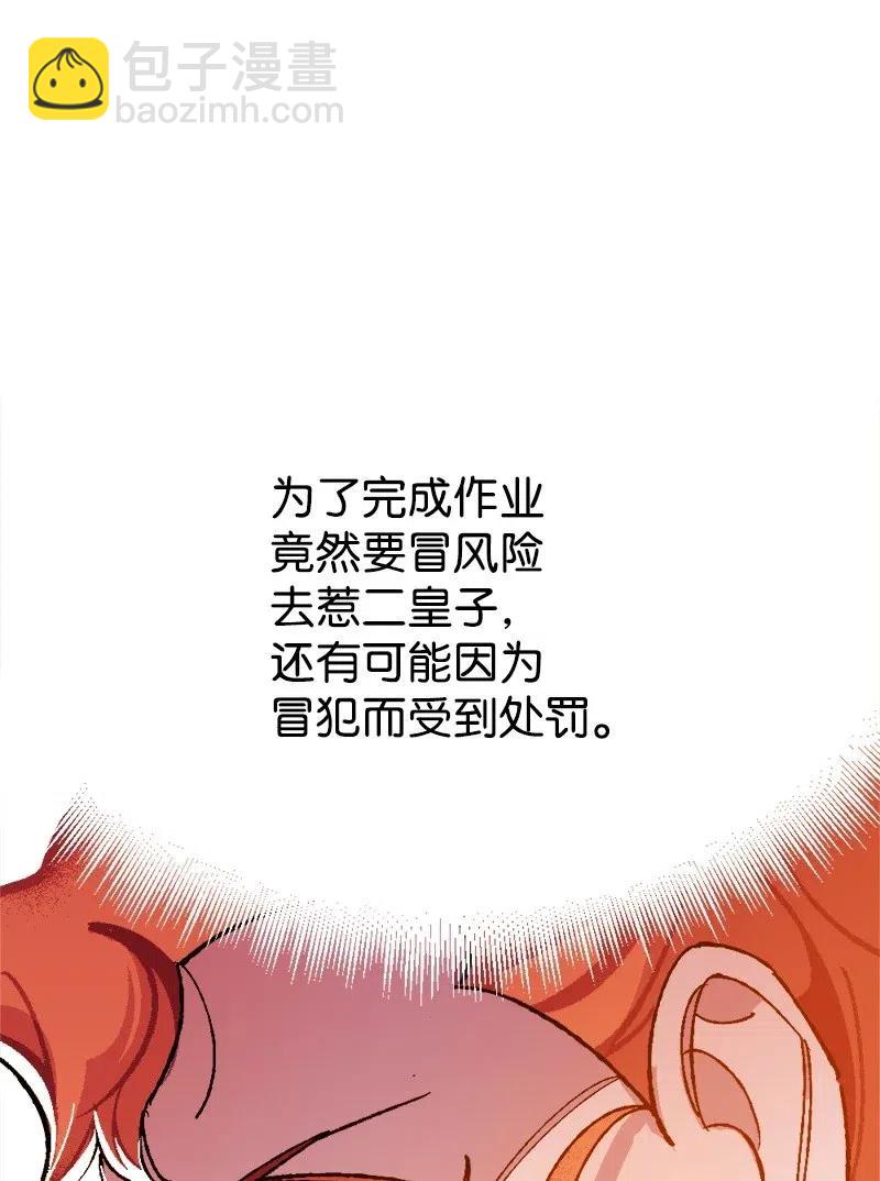 12 作业(1/2)-第12话