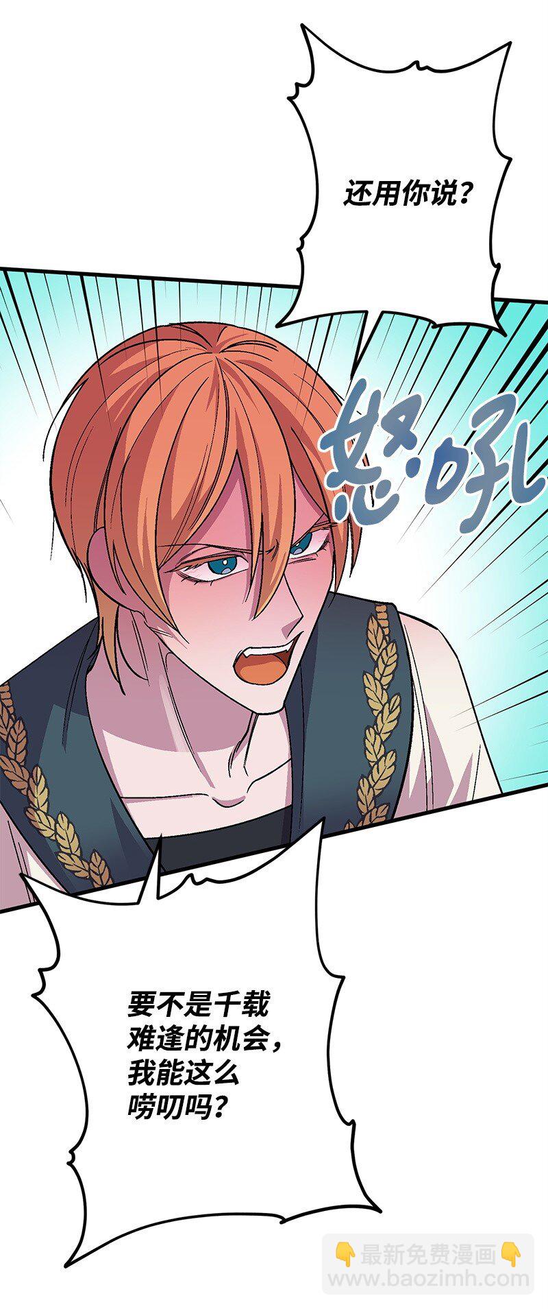 111 观望(1/2)-第112话