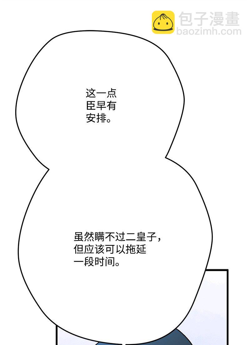 111 观望(1/2)-第112话