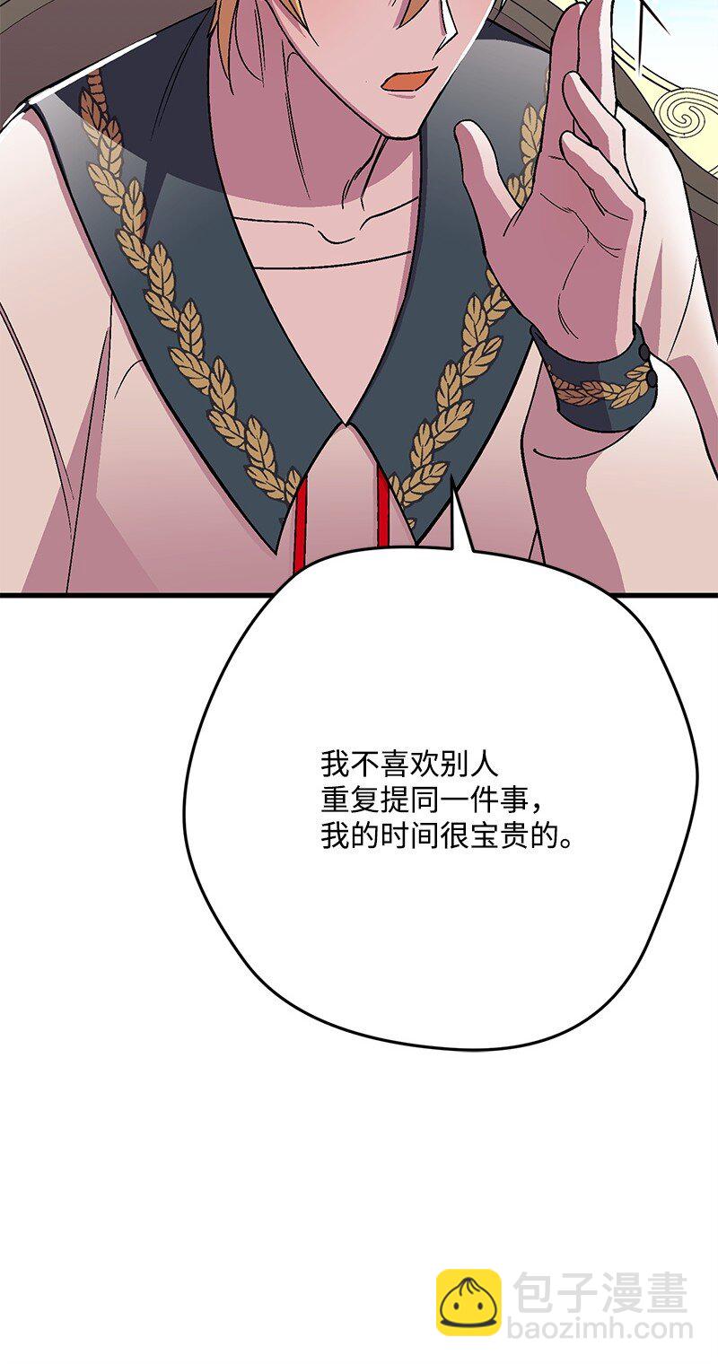 111 观望(1/2)-第112话