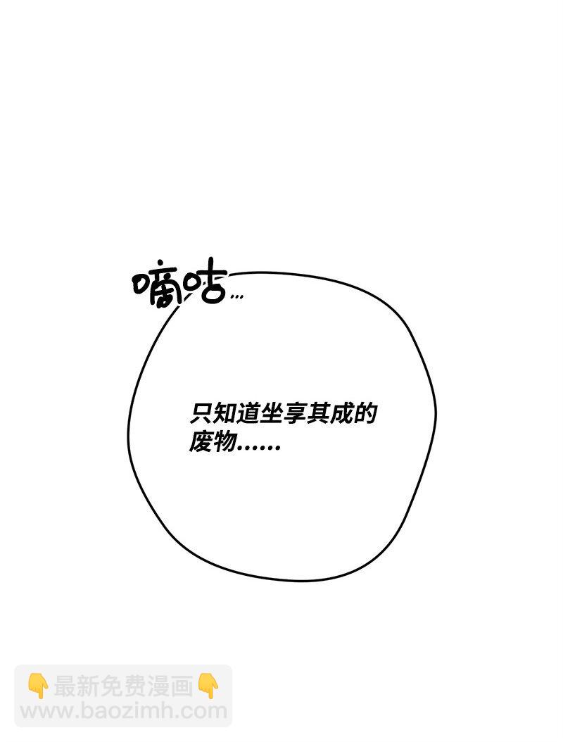 111 观望(1/2)-第112话