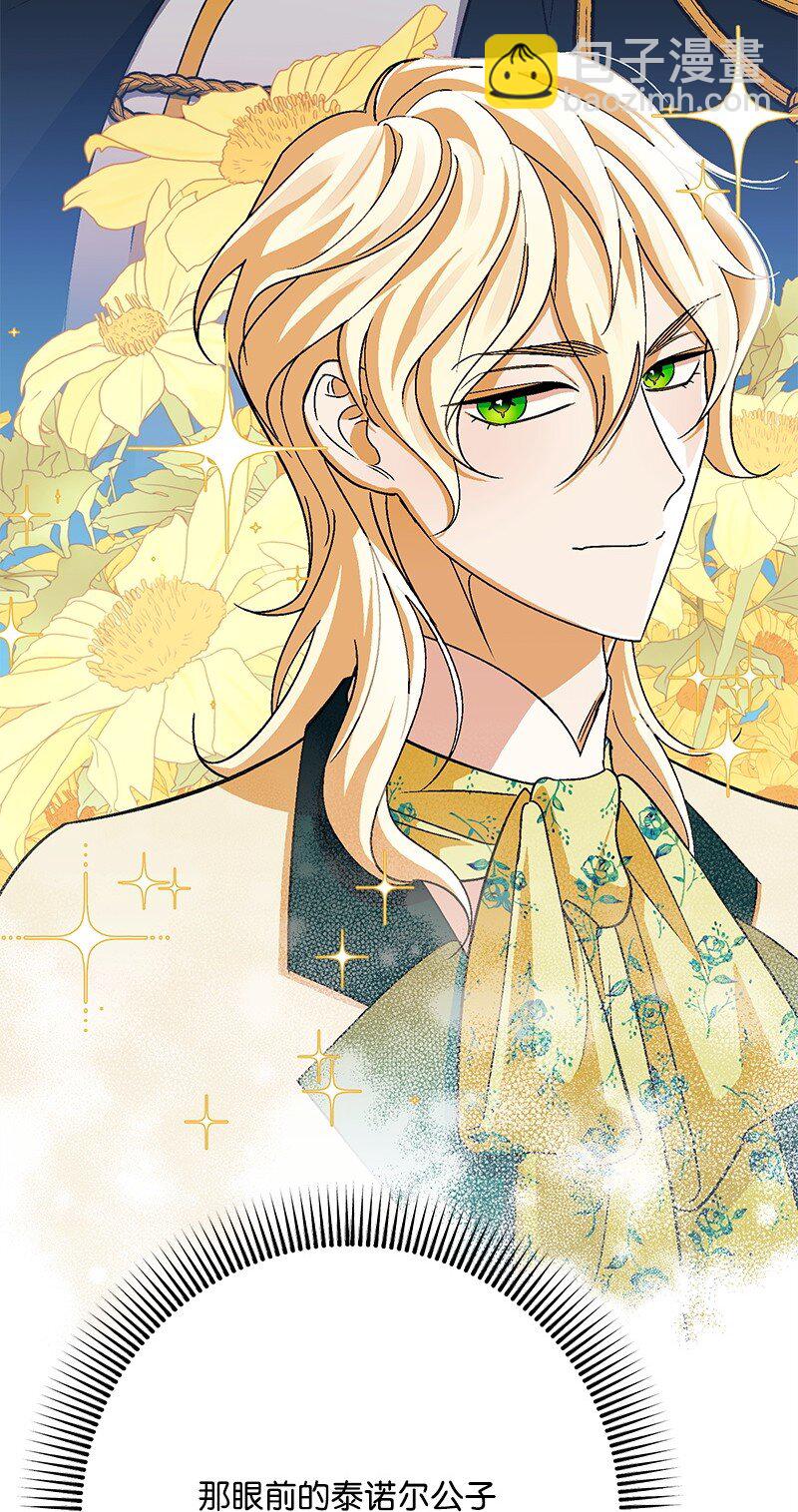 111 观望(1/2)-第112话