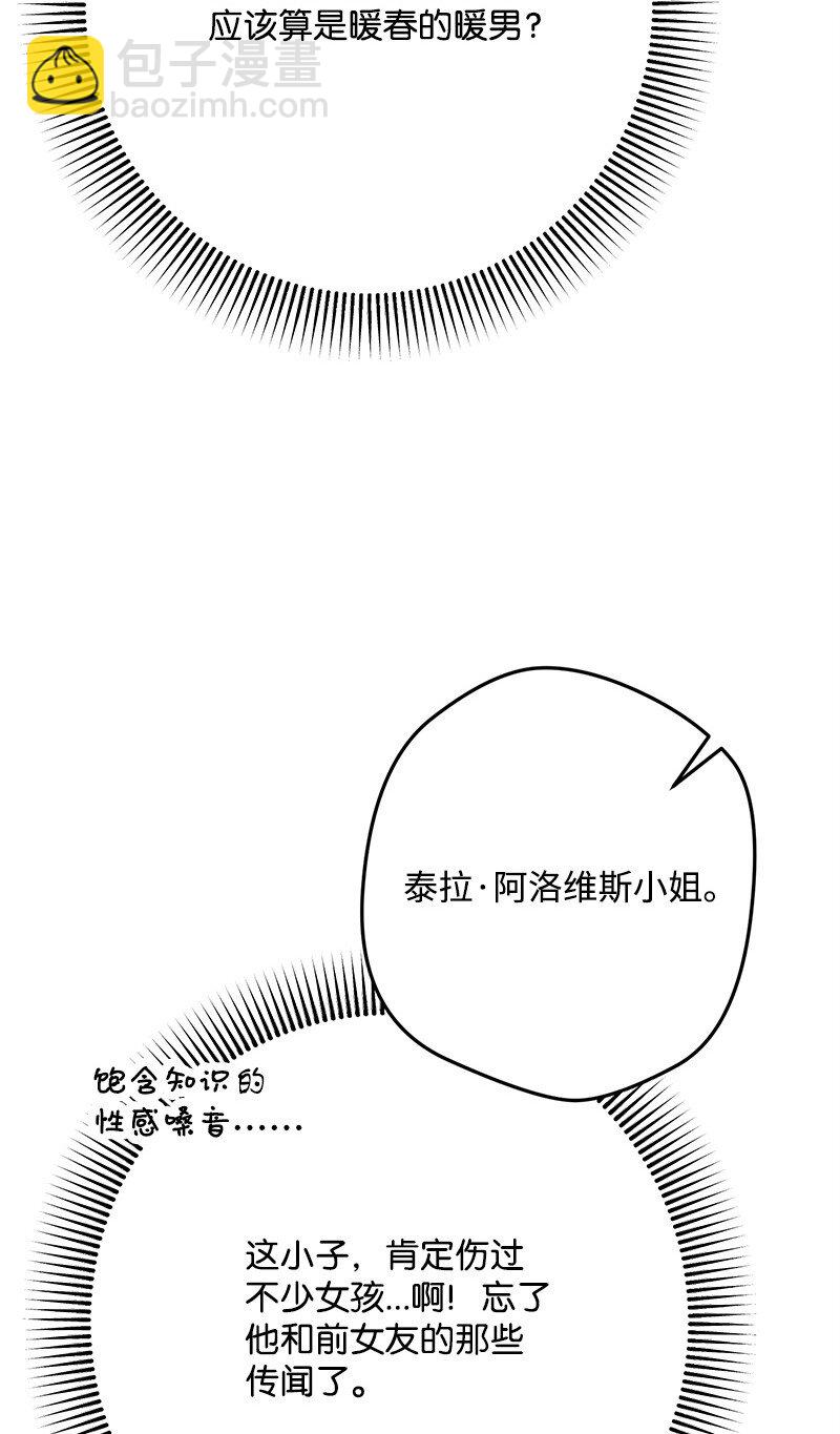 111 观望(1/2)-第112话